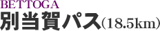 �ʓ���p�X